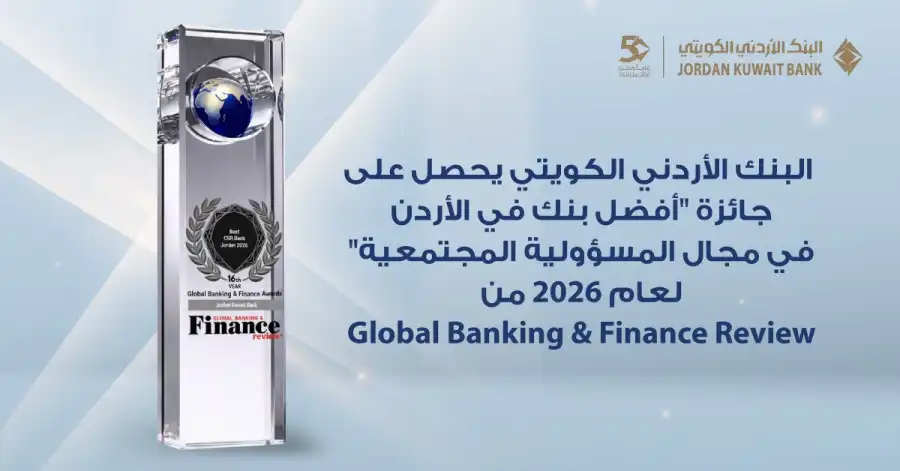 مدار الساعة,أخبار البنوك والشركات,البنك الأردني الكويتي,التنمية المستدامة
