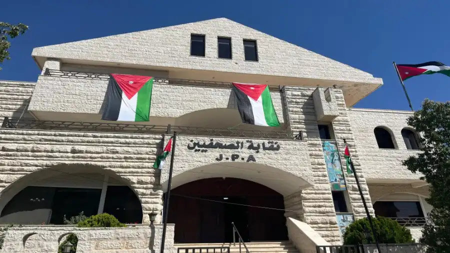 مدار الساعة,أخبار الأردن,اخبار الاردن,نقابة الصحفيين الأردنيين