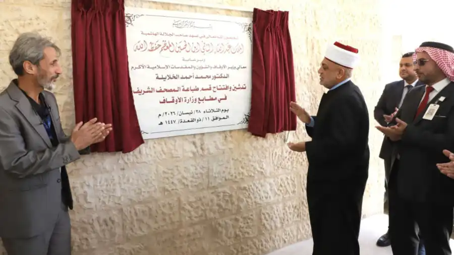 مدار الساعة,أخبار الأردن,اخبار الاردن,شؤون دينية,وزير الأوقاف والشؤون والمقدسات الإسلامية,محمد الخلايلة,عيد العمال