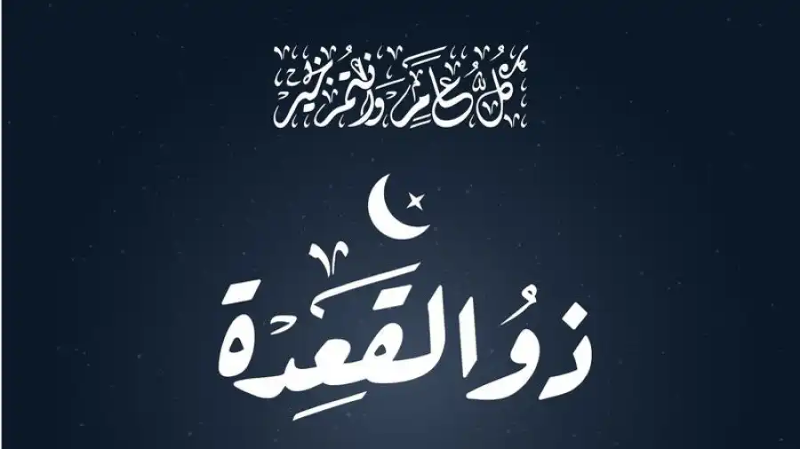 مدار الساعة,شؤون دينية