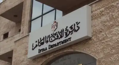 الإفتاء الأردنية توضح الحكم الشرعي لشغل