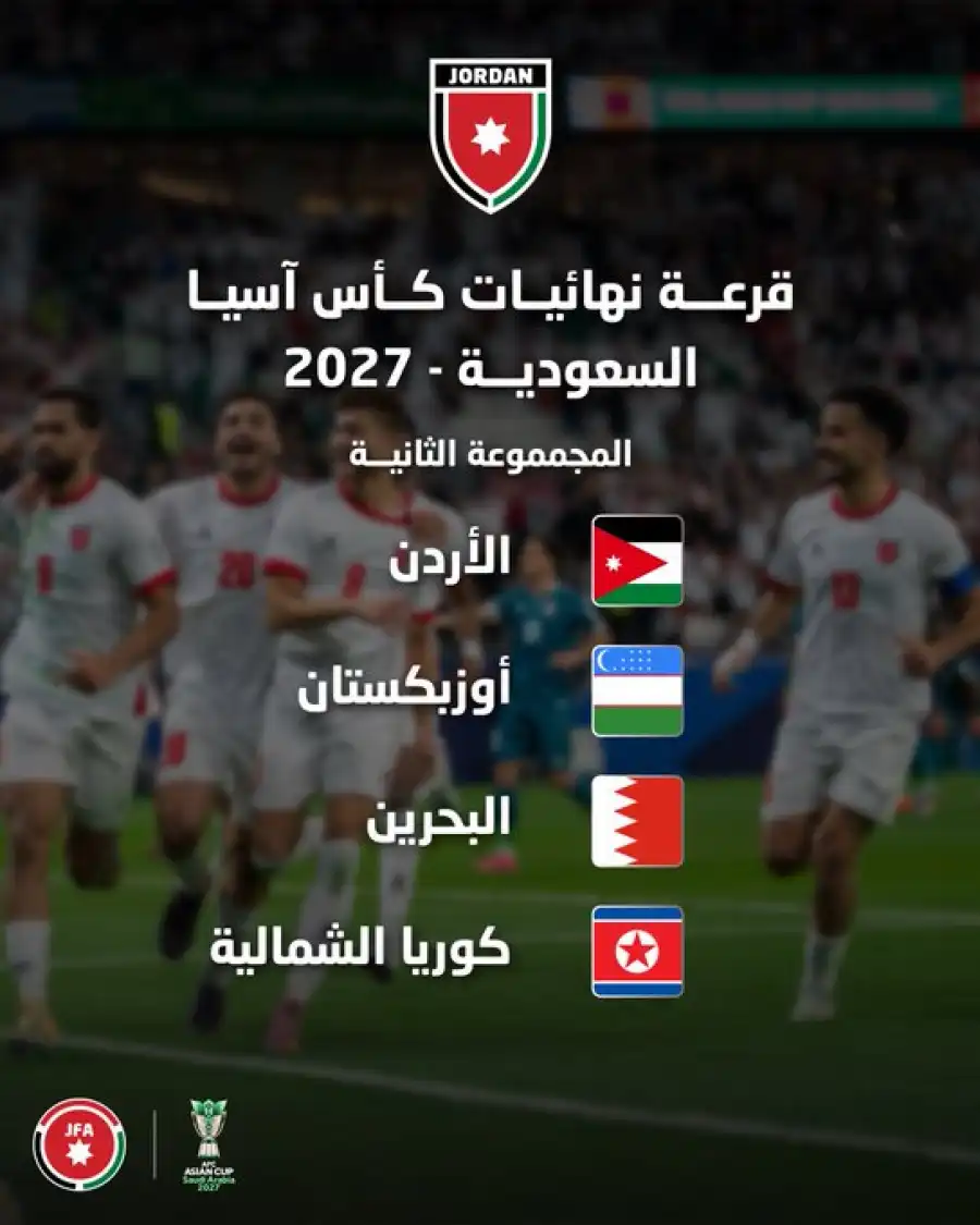 مدار الساعة,أخبار الأردن,اخبار الاردن,أخبار رياضية,كأس آسيا,منتخب النشامى