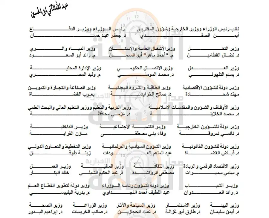 مدار الساعة,أخبار الأردن,اخبار الاردن,وزير التربية والتعليم,وزير التعليم العالي والبحث العلمي,وزارة التعليم العالي والبحث العلمي,وزارة التربية والتعليم,وزارة التعليم العالي,المجلس الأعلى لحقوق الأشخاص ذوي الإعاقة