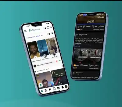 منصة فريدومز أول موقع تواصل اجتماعي