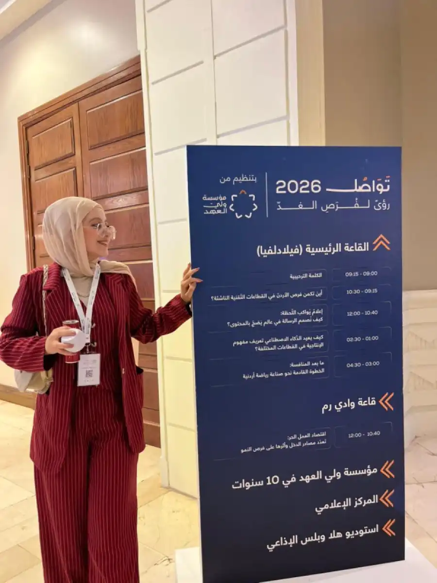 مدار الساعة,مناسبات أردنية,ولي العهد,الحسين بن عبدالله الثاني,جامعة اليرموك
