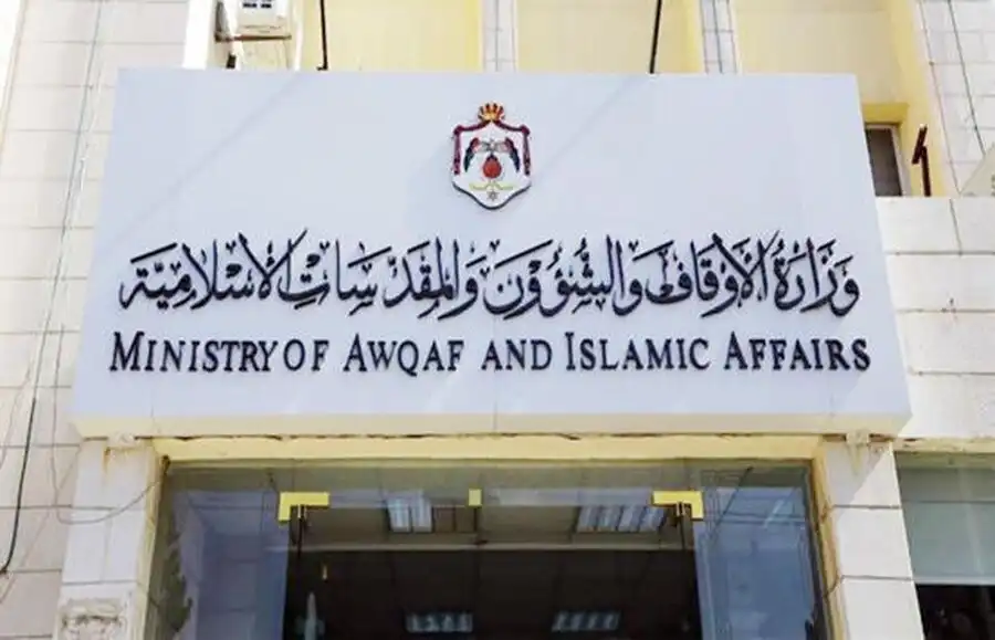مدار الساعة,شؤون دينية,الأمير الحسين بن عبد الله الثاني,ولي العهد,وزارة الأوقاف والشؤون والمقدسات الإسلامية,وزارة الأوقاف