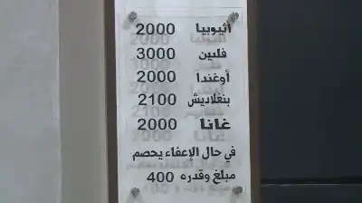 وزارة العمل: لا تدخل أي عاملة