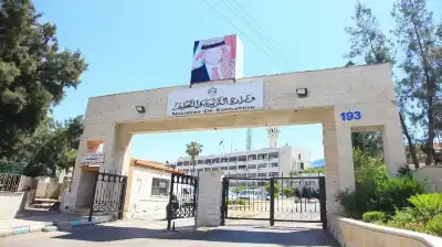 التربية تدعو طلبة الصف الحادي عشر