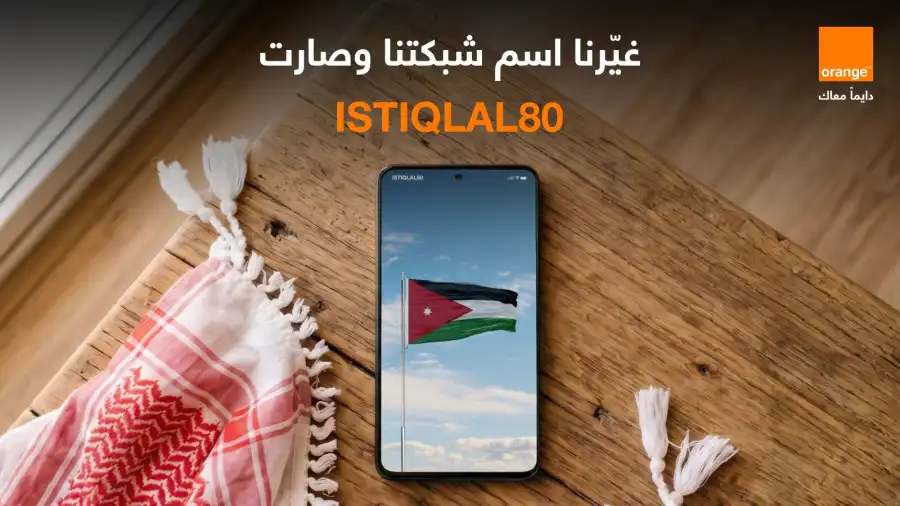 مدار الساعة,أخبار البنوك والشركات,عيد الاستقلال