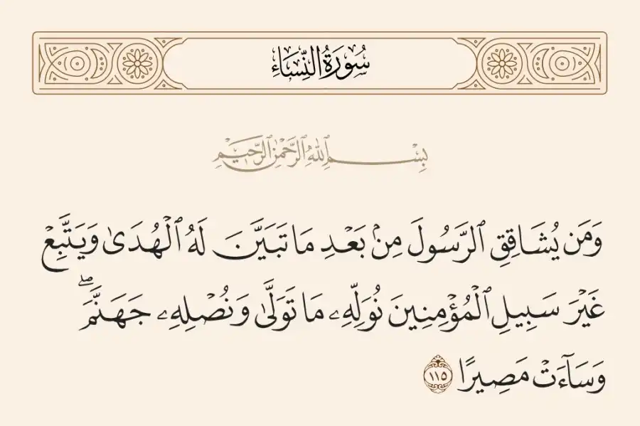 مدار الساعة,شؤون دينية