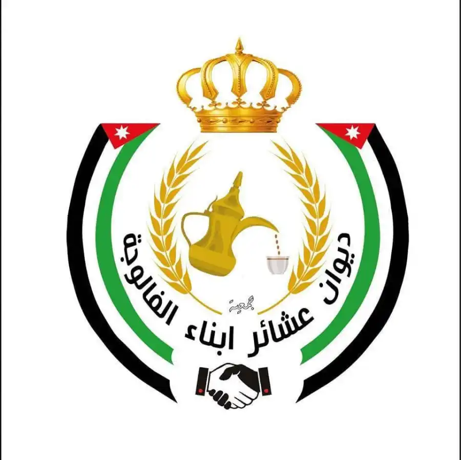 مدار الساعة,أخبار الأردن,اخبار الاردن,مستشفى الأميرة بسمة