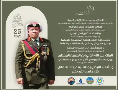 الزرقاء للتعليم والاستثمار وجامعة الزرقاء وكلية