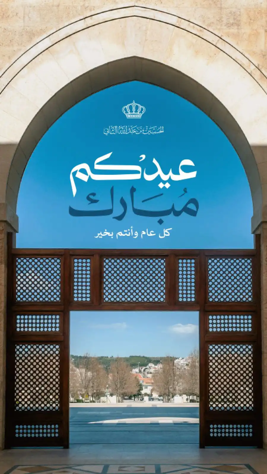 مدار الساعة,أخبار الأردن,اخبار الاردن,ولي العهد,الأمير الحسين بن عبد الله الثاني,عيد الأضحى