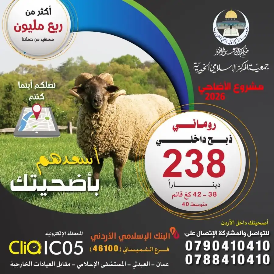 مدار الساعة,أخبار الأردن,اخبار الاردن