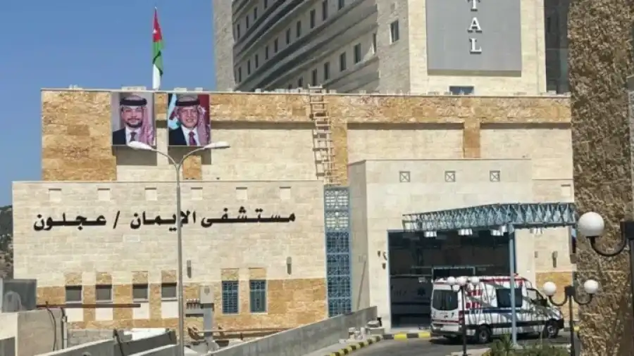 مدار الساعة,أخبار الصحة والأسرة,وزارة الصحة,وكالة الأنباء الأردنية,مركز الحسين للسرطان,مستشفى الإيمان