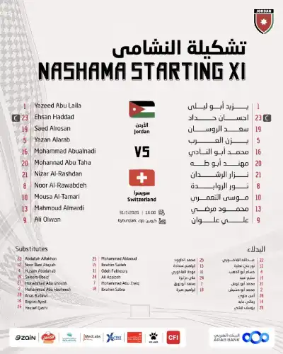 قائمة النشامى تخلو من نصيب وجاموس