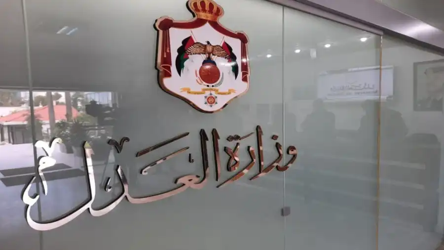 مدار الساعة,أسرار أردنية,وزير العدل,بسام التلهوني,وزارة العدل,محكمة أمن الدولة