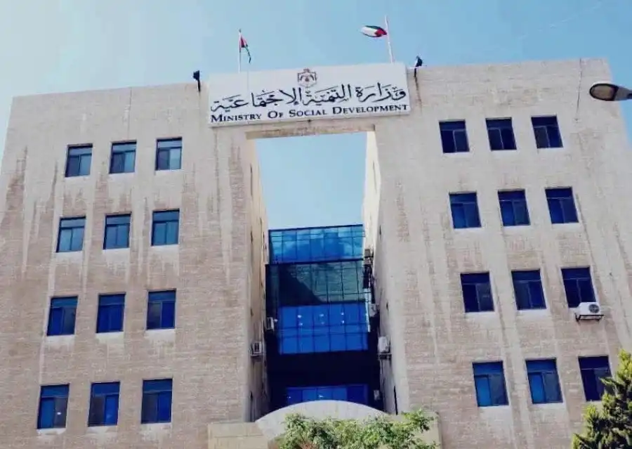 مدار الساعة,وظائف شاغرة في الأردن,وزارة التنمية الاجتماعية,التنمية الاجتماعية
