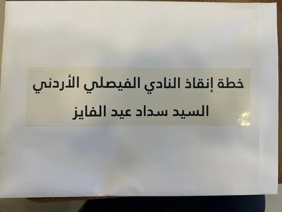 مدار الساعة,أخبار رياضية,وزارة الشباب