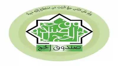 صندوق الحج يرفع الحد الأدنى لمبلغ