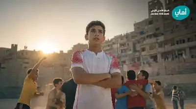 البنك الأهلي الأردني يطلق أغنية فالك