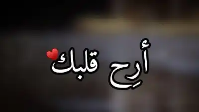 أمر يجلب لقلبك الطمأنينة والسكينة