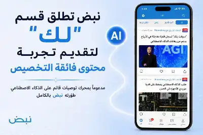 نبض تطلق قسم لك لتقديم تجربة