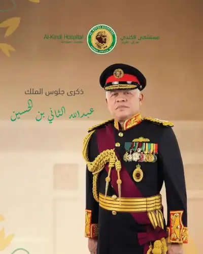 مستشفى الكندي يهنئ بعيد الجلوس الملكي