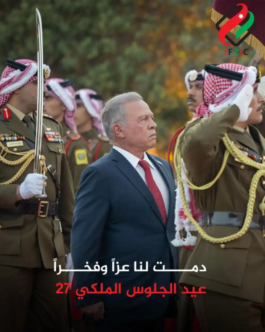 مدار الساعة,مناسبات أردنية,الملك عبدالله الثاني,الحسين بن عبدالله الثاني,ولي العهد,المناطق الحرة