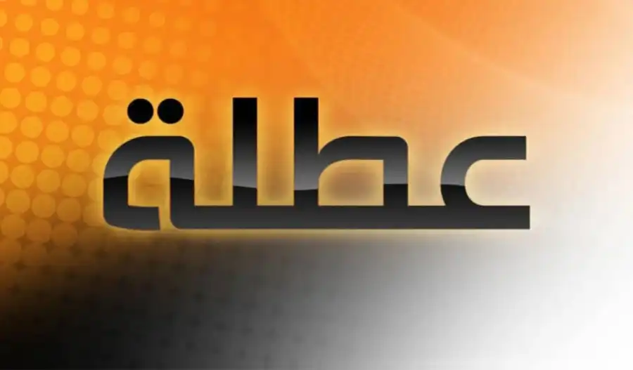 مدار الساعة,أخبار الأردن,اخبار الاردن,القوات المسلحة الأردنية,إذاعة الأمن العام,مديرية الأمن العام,الأمن العام,الثورة العربية الكبرى,القوات المسلحة,إدارة ترخيص السواقين والمركبات,عطلة رسمية