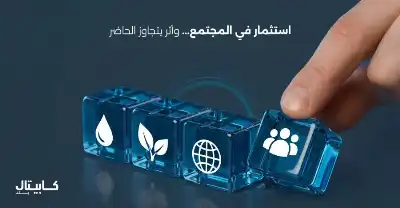 قيادة التحول: كابيتال بنك شريك في