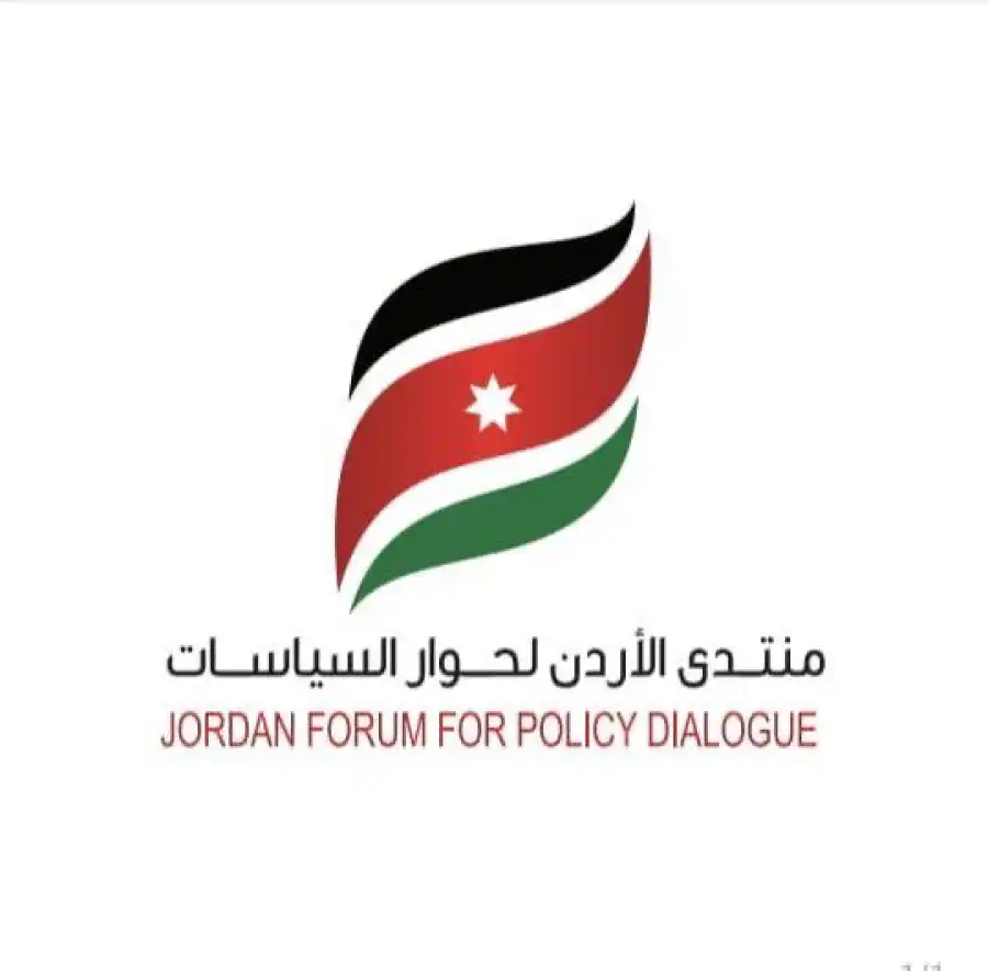 مدار الساعة,مناسبات أردنية,مجلس النواب,التنمية المستدامة