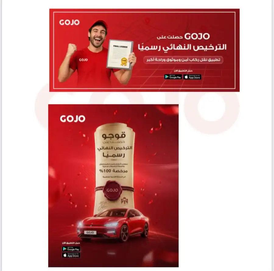 مدار الساعة,مناسبات أردنية