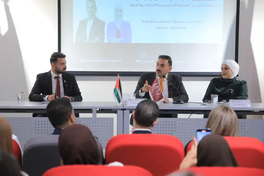 مدار الساعة,أخبار الجامعات الأردنية,جامعة الشرق الأوسط