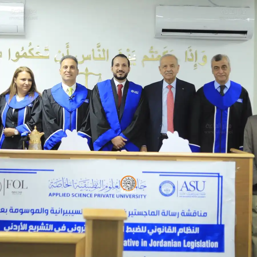 مدار الساعة,مناسبات أردنية,جامعة العلوم التطبيقية