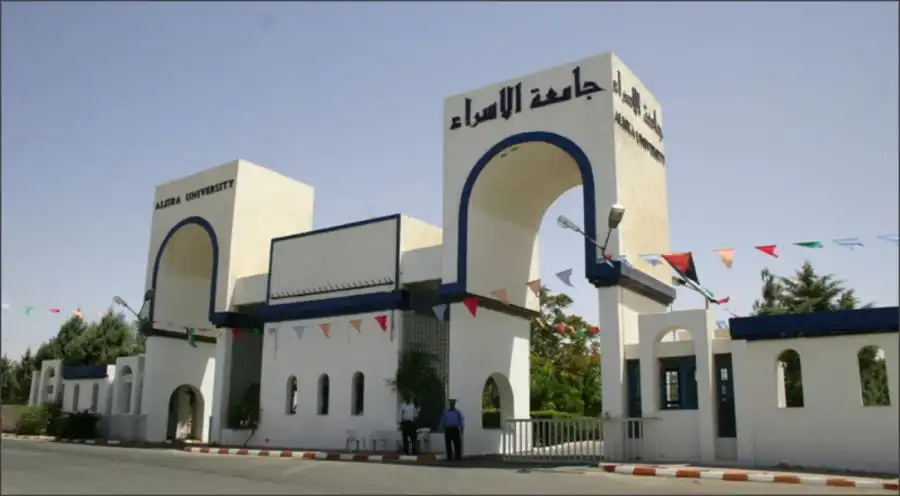 مدار الساعة,أخبار الجامعات الأردنية,أخبار البنوك والشركات