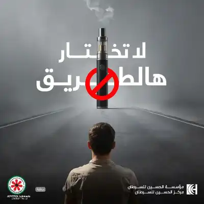 السيجارة الإلكترونية.. حقيقة مرّة مخفيّة وراء