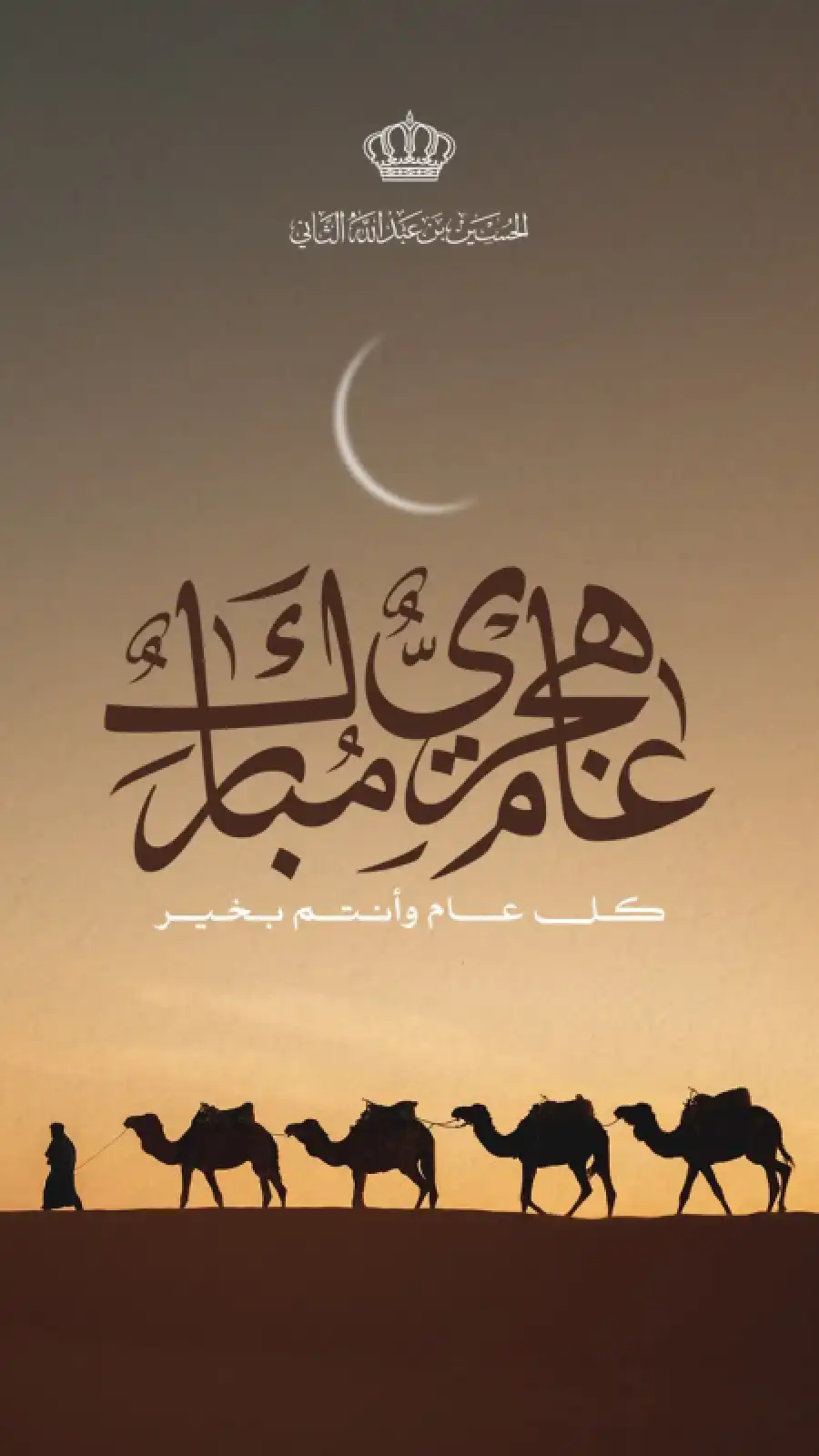مدار الساعة,أخبار الأردن,اخبار الاردن,مناسبات أردنية,ولي العهد,الأمير الحسين بن عبد الله الثاني