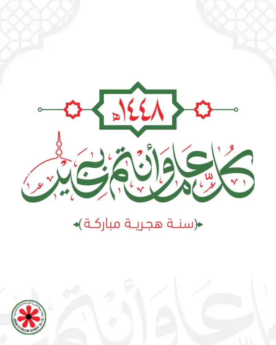 مدار الساعة,مناسبات أردنية,أخبار البنوك والشركات,الملك عبدالله الثاني,الحسين بن عبدالله الثاني,ولي العهد,التنمية المستدامة
