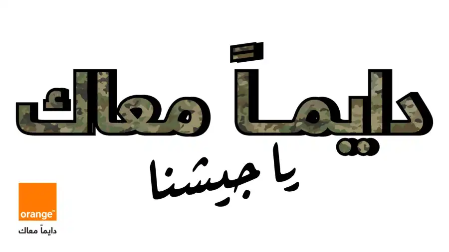 مدار الساعة,أخبار البنوك والشركات