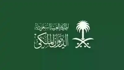السعودية تنعى الأميرة سارة آل عبد