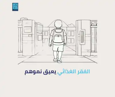 تكية أم علي تطلق حملة للتوعية
