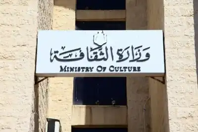 الثقافة تطلق مسابقة تصميم الهوية البصرية