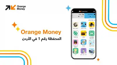 Orange Money تختتم سلسلة من العروض