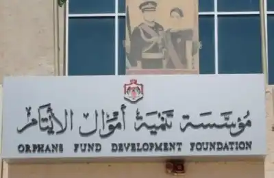 الغزو ممثلا لـ تنمية أموال الأيتام