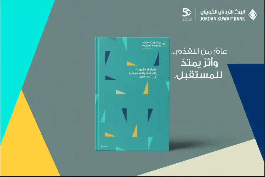 مدار الساعة,أخبار البنوك والشركات,بورصة عمان,البنك المركزي الأردني,البنك الأردني الكويتي,بنك الأردن,الأمم المتحدة,البنك المركزي