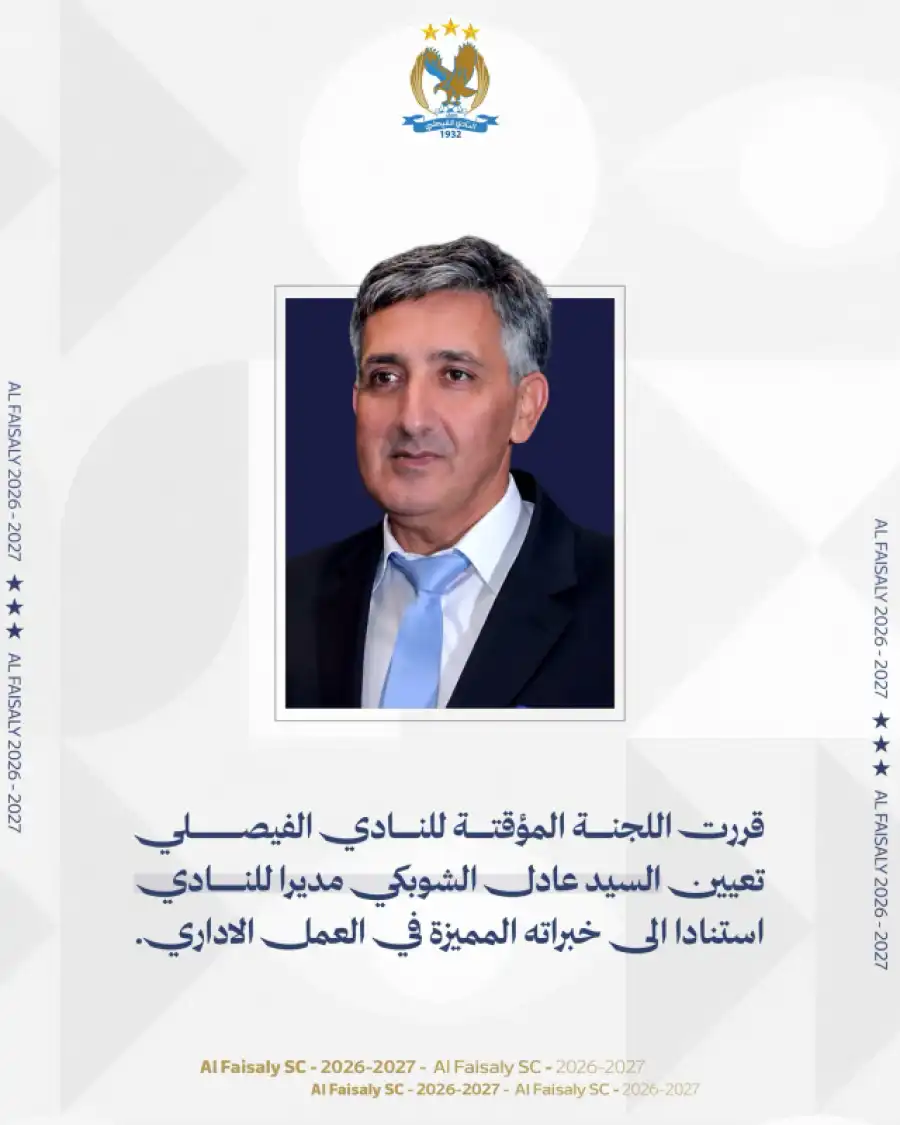 مدار الساعة,أخبار رياضية