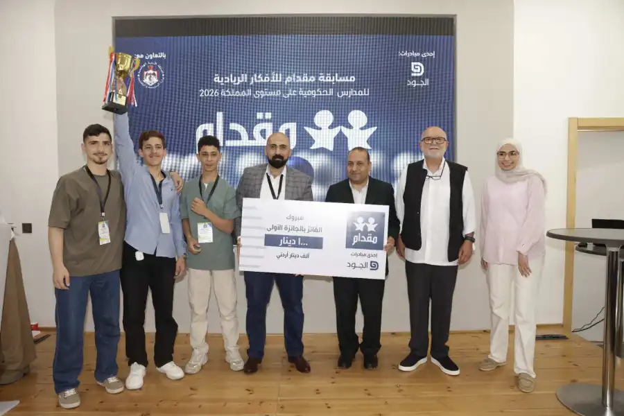 مدار الساعة,أخبار الأردن,اخبار الاردن,مناسبات أردنية,وزارة التربية والتعليم,الذكاء الاصطناعي,التنمية المستدامة