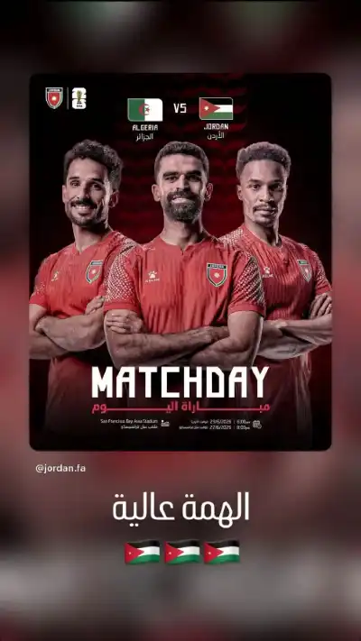 ولي العهد قبيل إنطلاق مباراة النشامى: