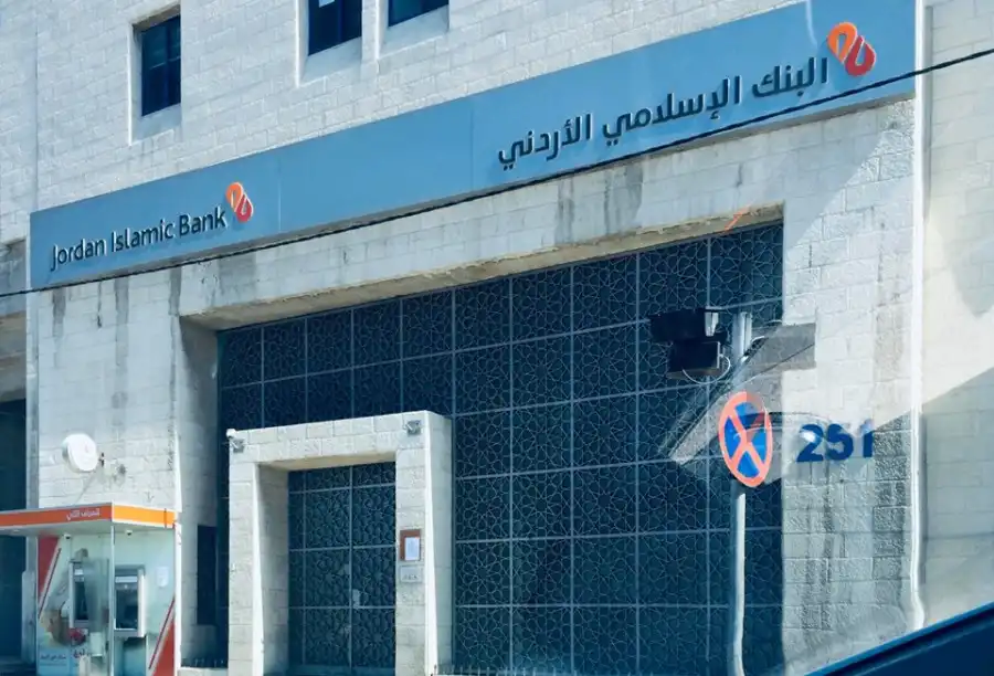 مدار الساعة,أخبار البنوك والشركات,البنك الإسلامي الأردني